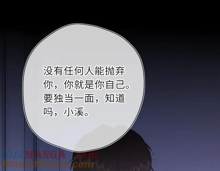 第54话 不要抛下我66
