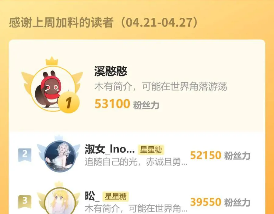 第54话 不要抛下我94