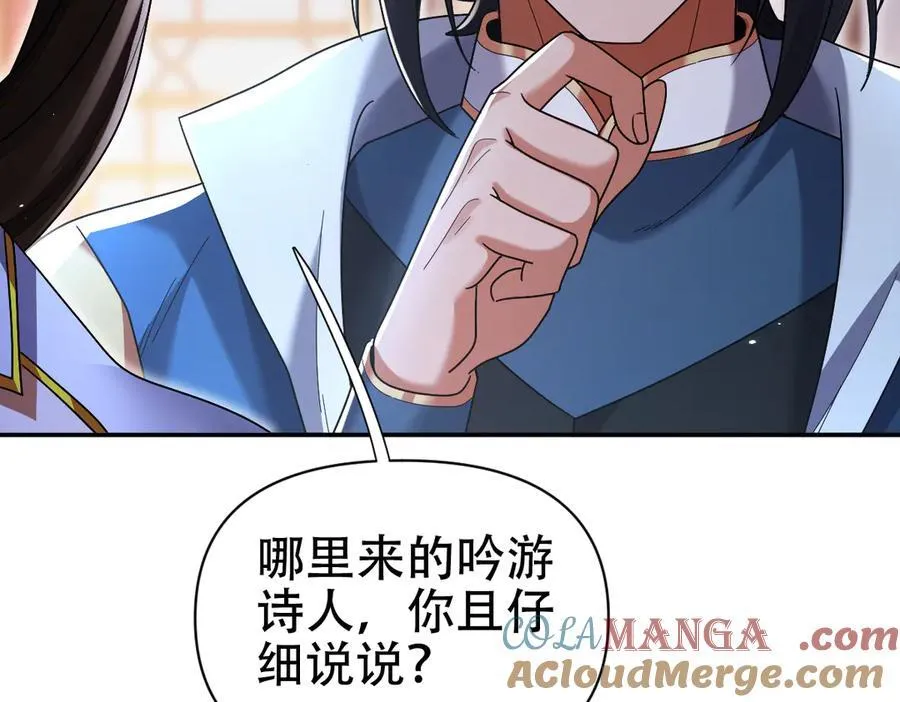 第77话 老婆，开辟些新战场呗？84