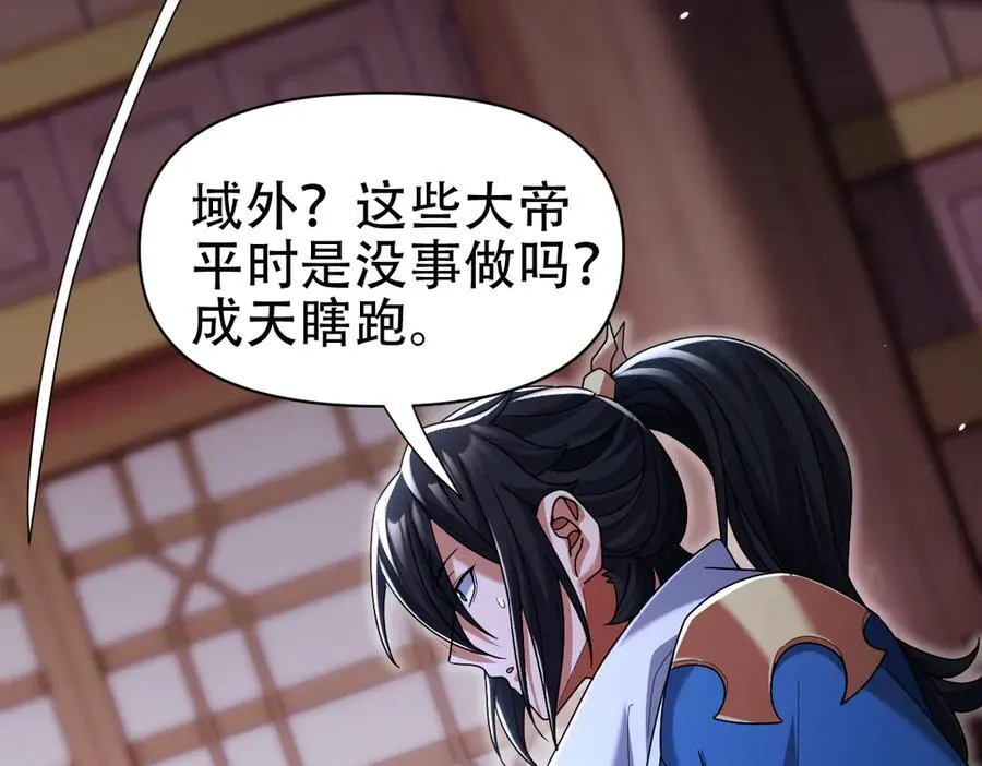 第77话 老婆，开辟些新战场呗？89