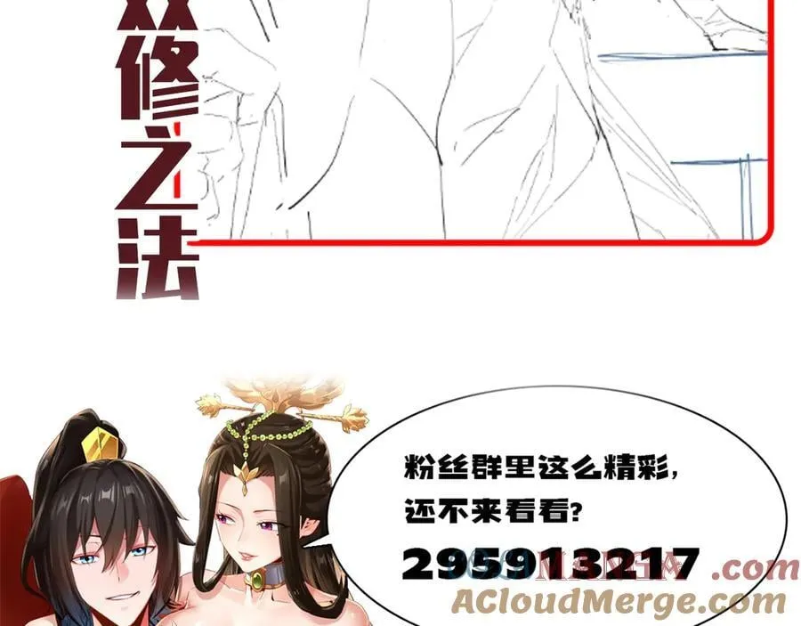 第76话 被困在地牢的妖兽184