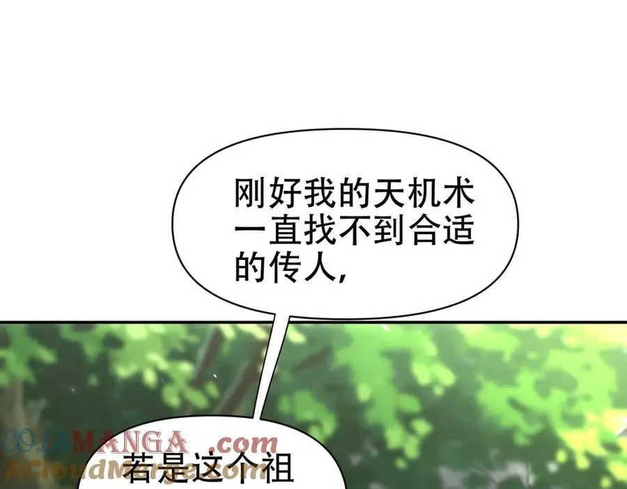 第76话 被困在地牢的妖兽112