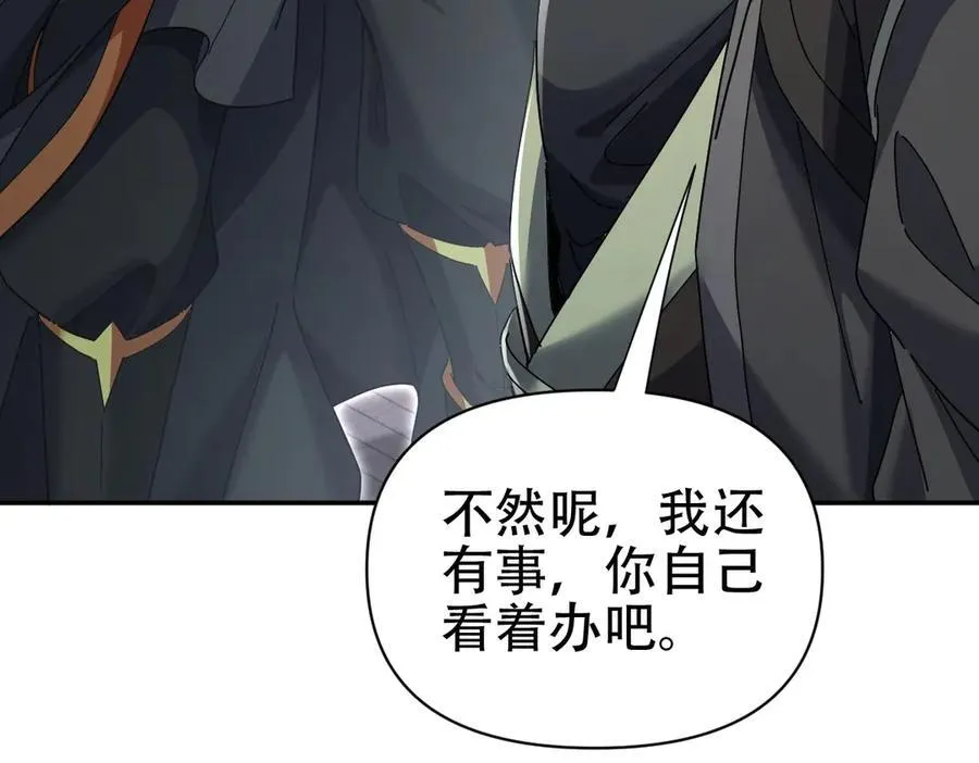 第74话 一臂之力143