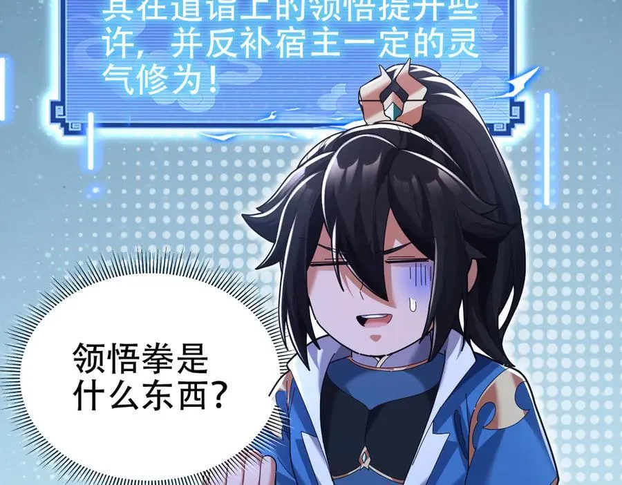 第77话 老婆，开辟些新战场呗？133