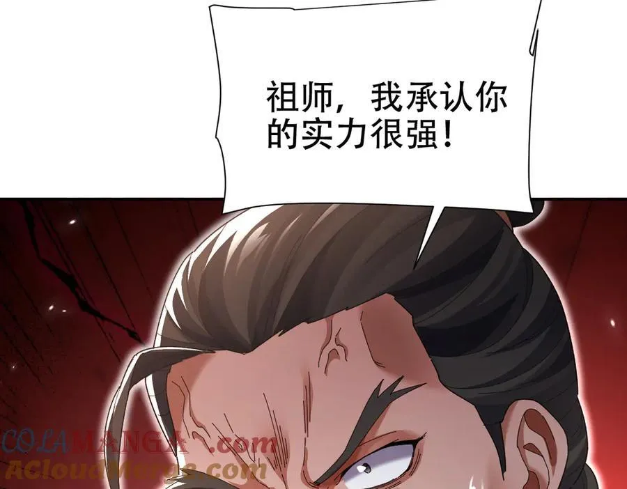 第75话 陪你演一演108
