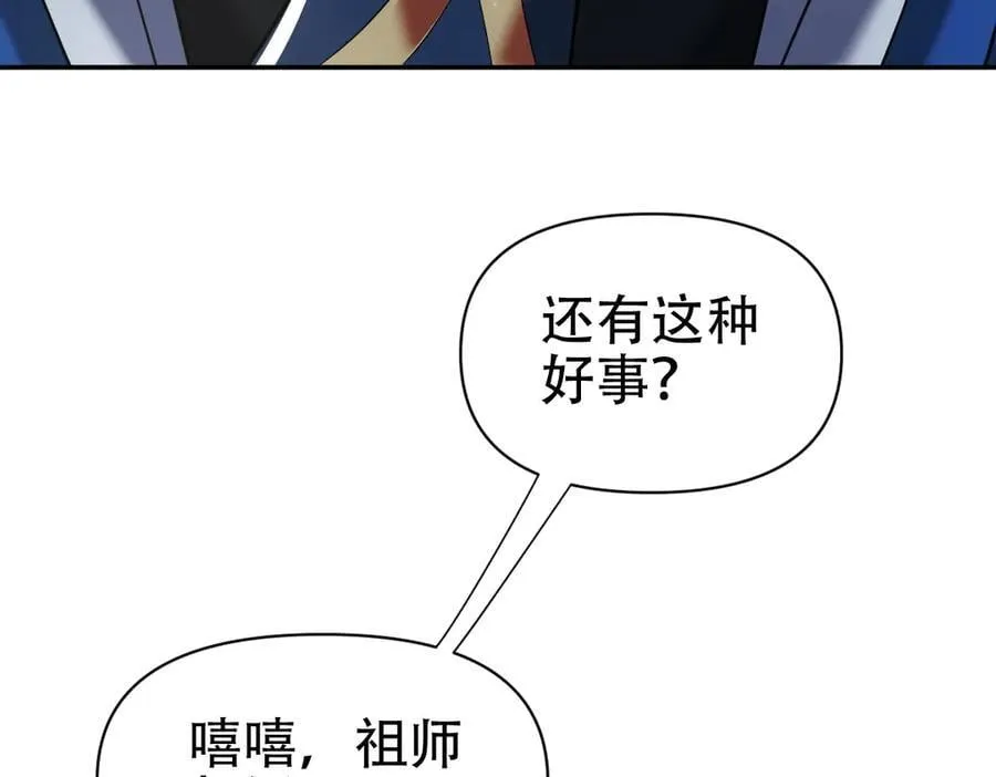 第78话 妖女带‘球’撞人？99