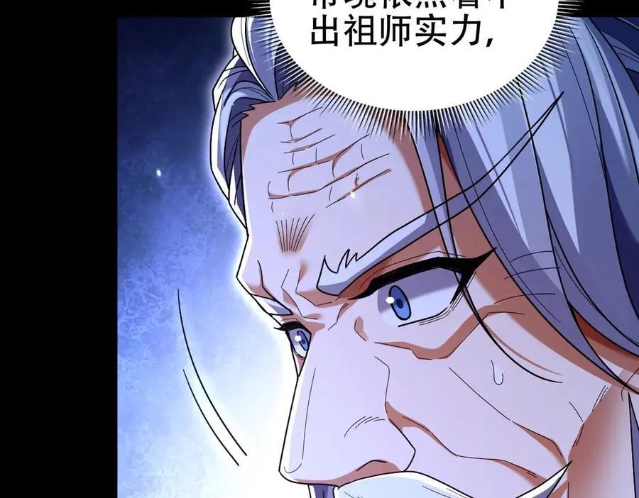 第74话 一臂之力71