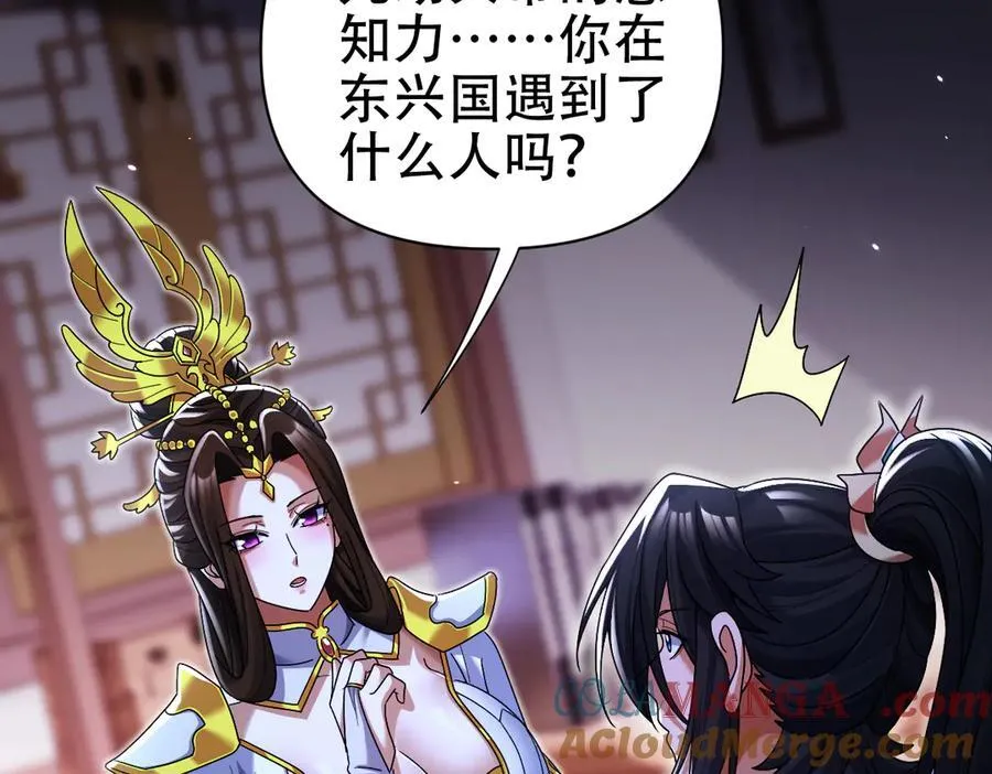 第77话 老婆，开辟些新战场呗？80
