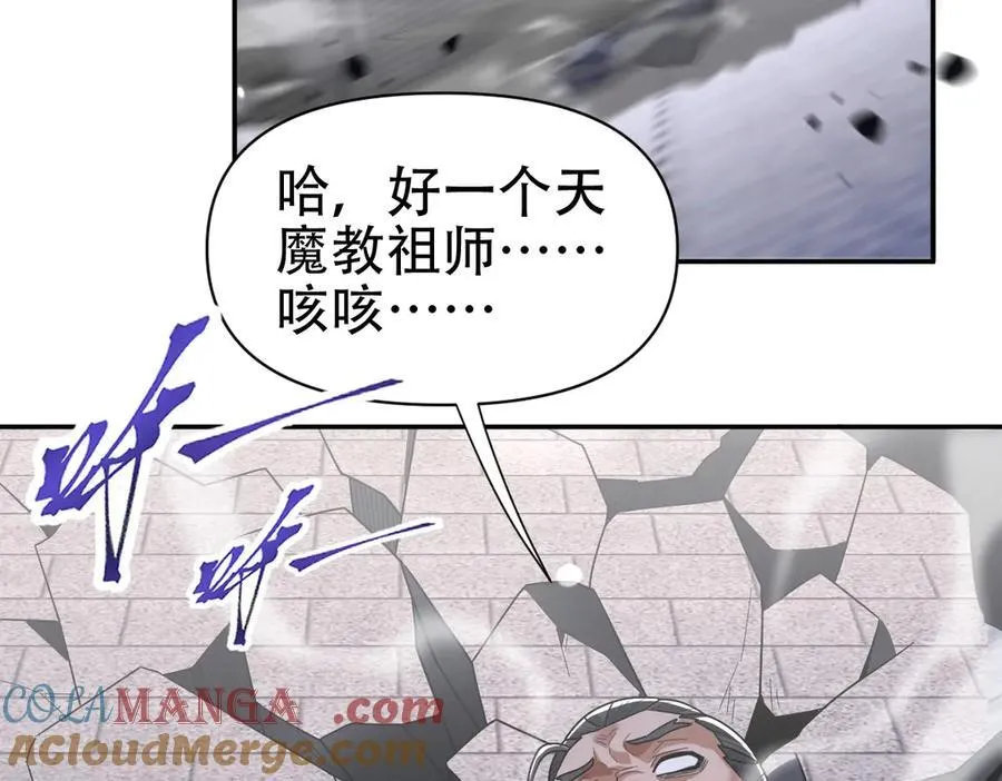 第76话 被困在地牢的妖兽20