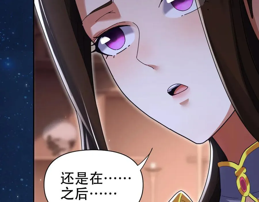 第77话 老婆，开辟些新战场呗？130