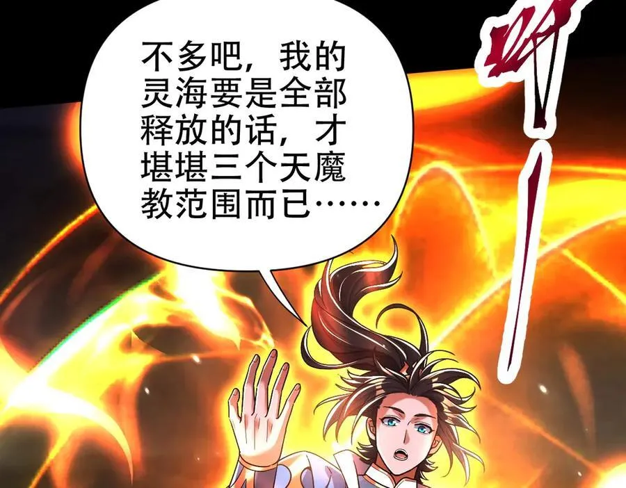 第74话 一臂之力13
