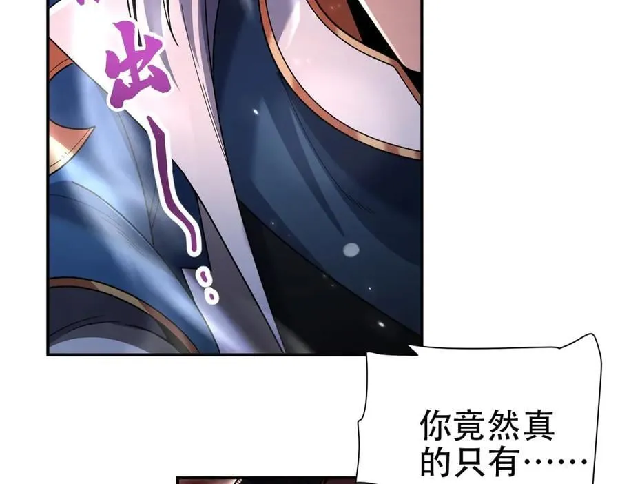第76话 被困在地牢的妖兽9