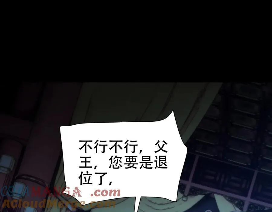 第74话 一臂之力108