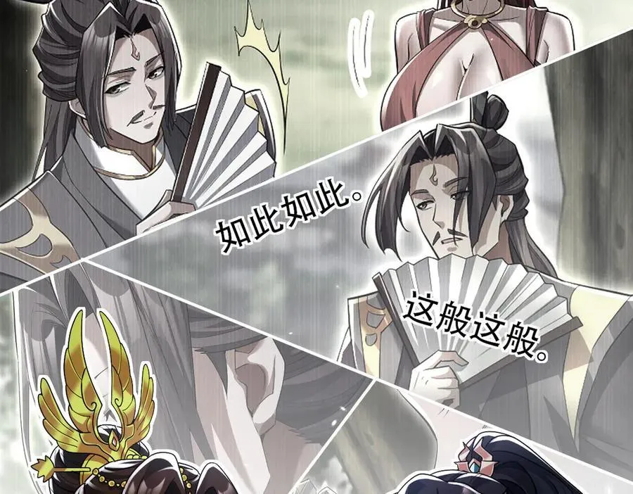 第77话 老婆，开辟些新战场呗？86