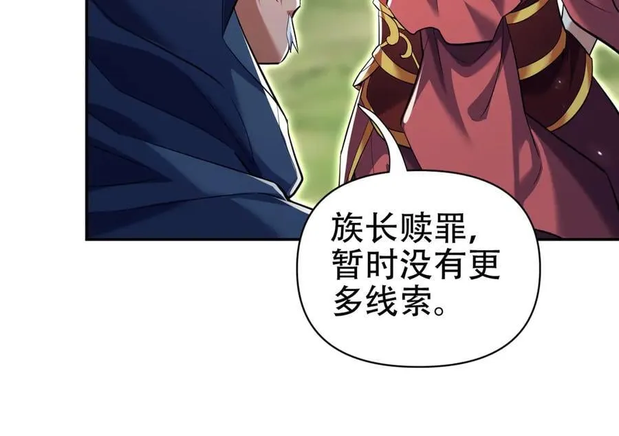 第76话 被困在地牢的妖兽131