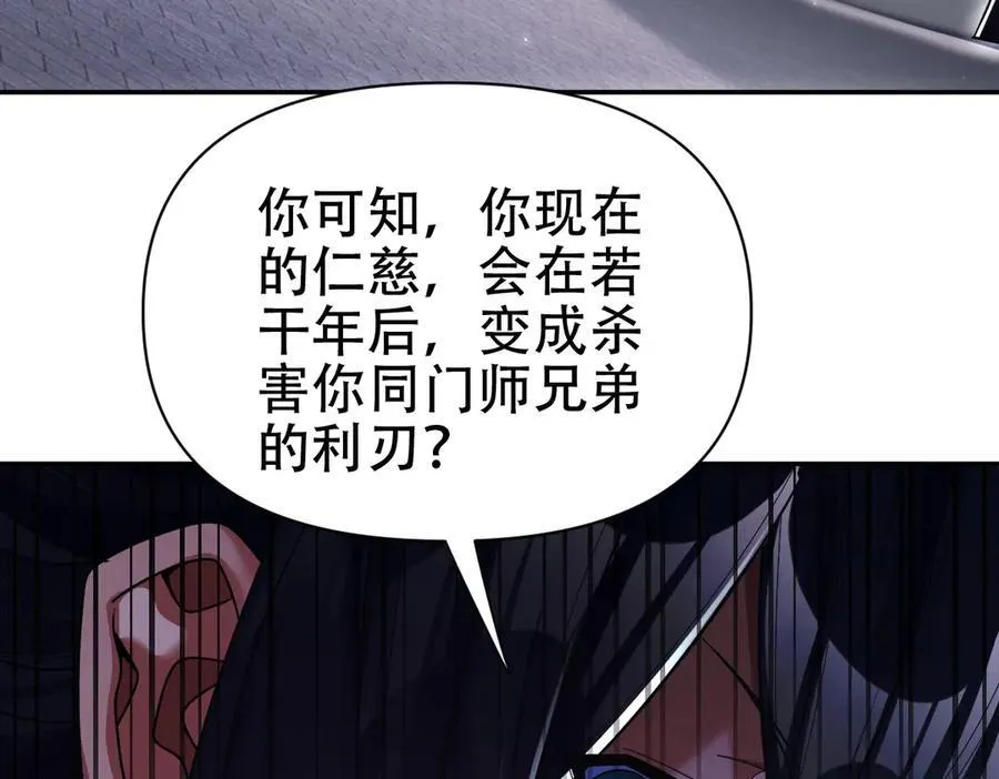 第76话 被困在地牢的妖兽42