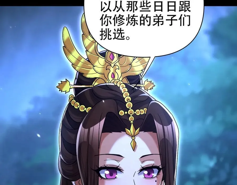 第74话 一臂之力77