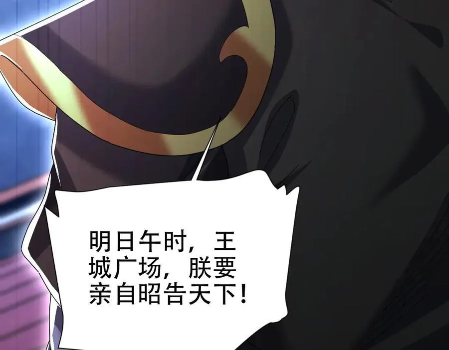 第74话 一臂之力121