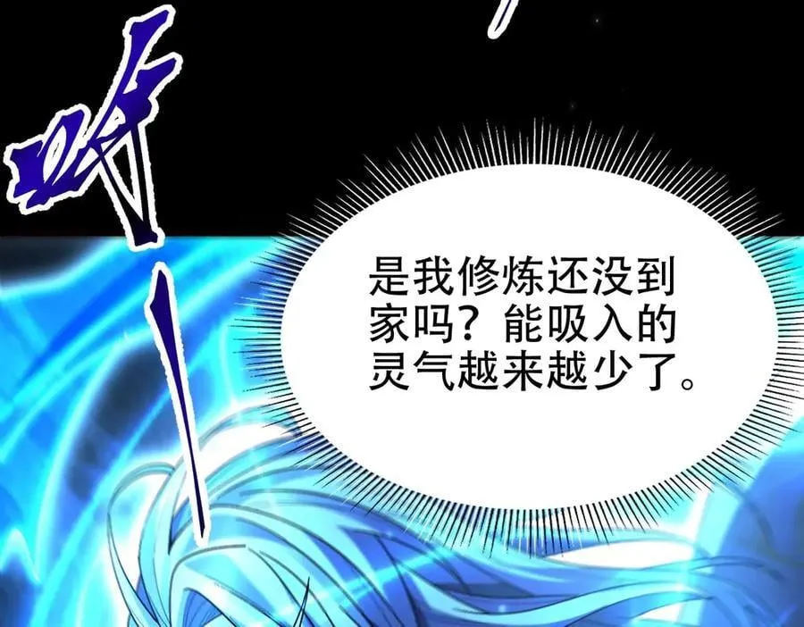 第74话 一臂之力41