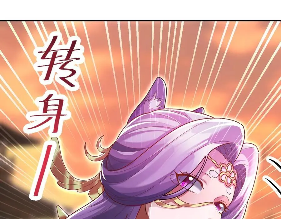 第78话 妖女带‘球’撞人？113