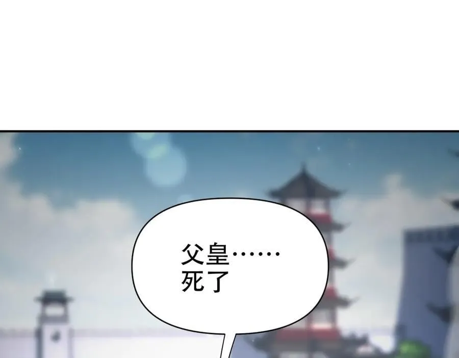 第76话 被困在地牢的妖兽29