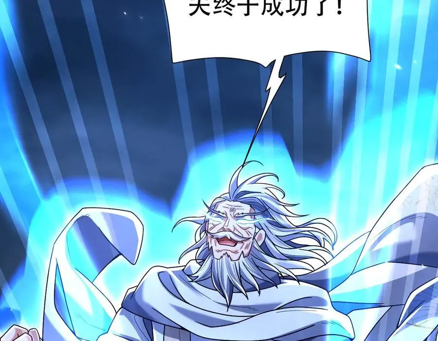 第74话 一臂之力57