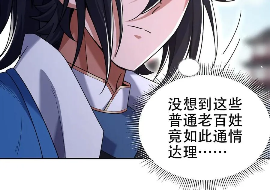 第76话 被困在地牢的妖兽57