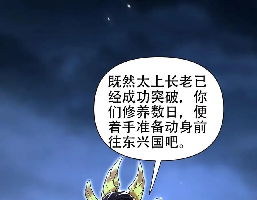 第74话 一臂之力73