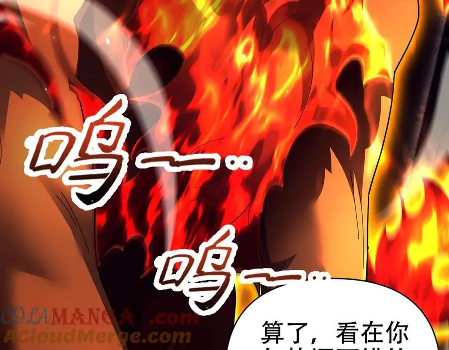 第76话 被困在地牢的妖兽148