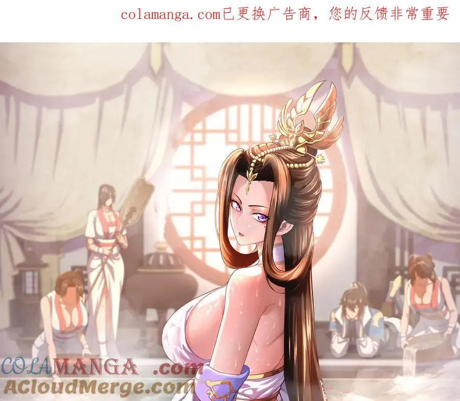 第78话 妖女带‘球’撞人？0