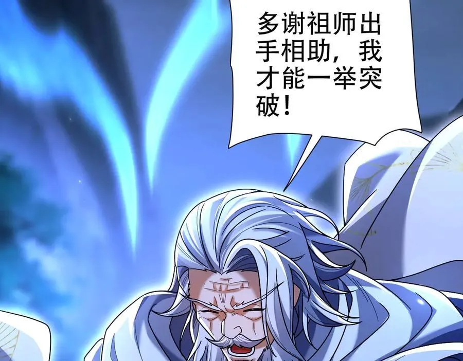 第74话 一臂之力65