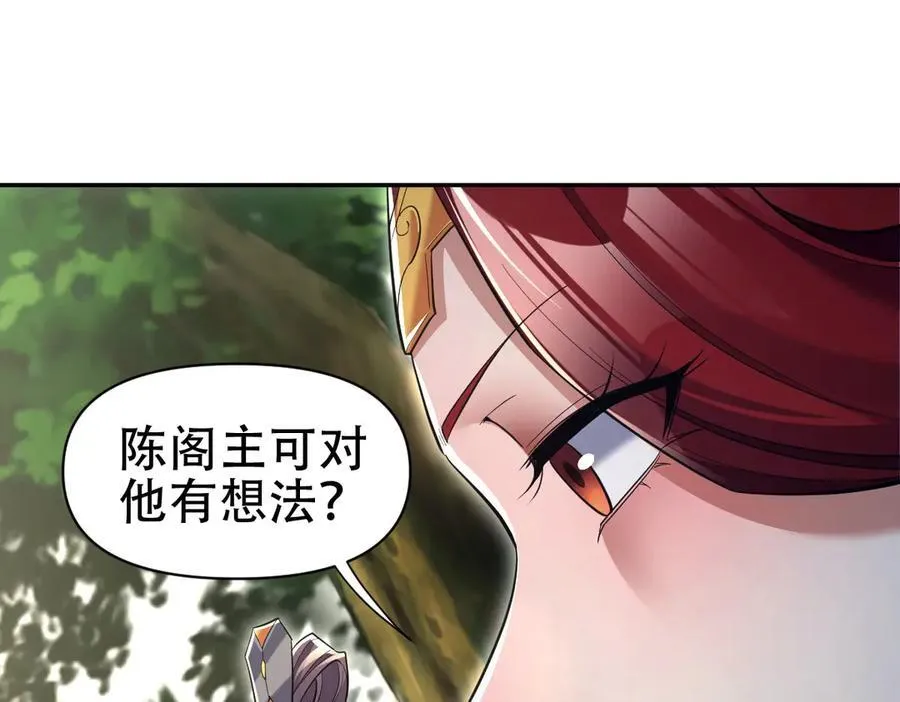 第76话 被困在地牢的妖兽107