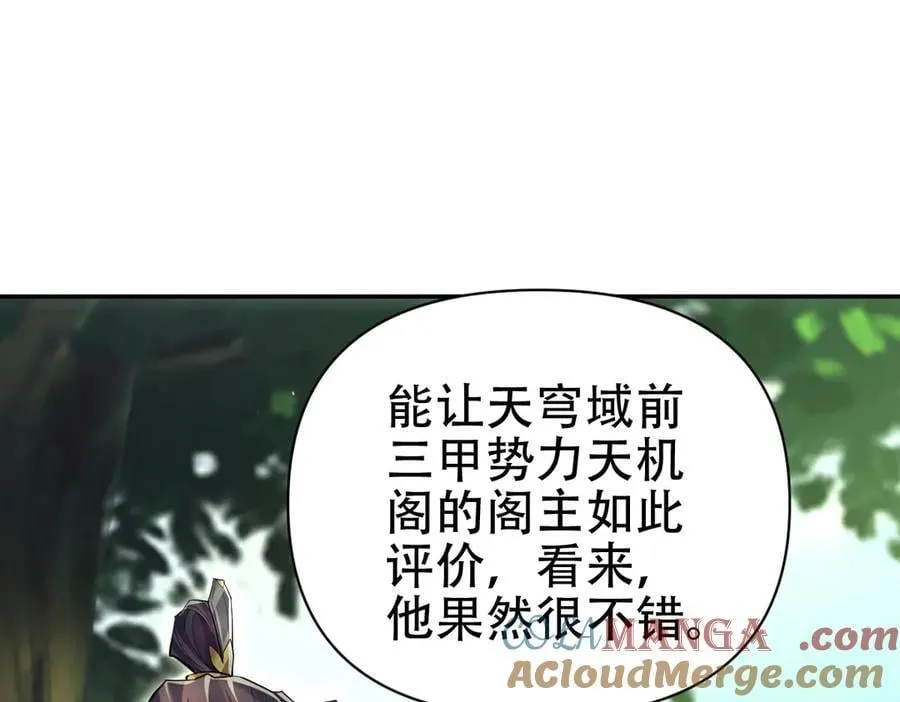 第76话 被困在地牢的妖兽104