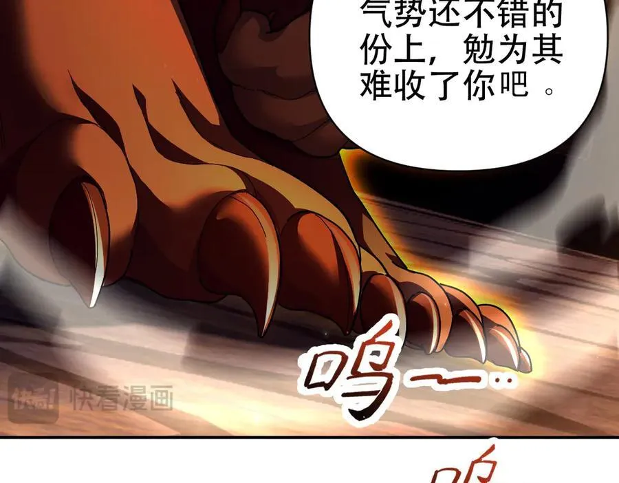 第76话 被困在地牢的妖兽149