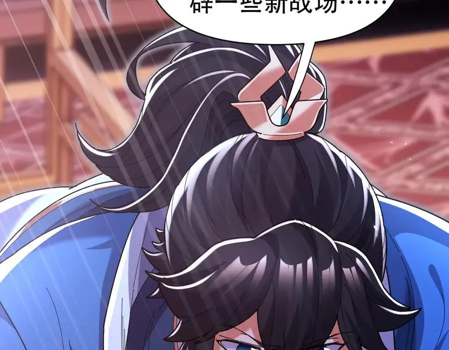 第77话 老婆，开辟些新战场呗？102
