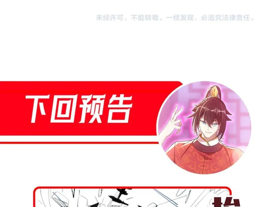 第77话 老婆，开辟些新战场呗？171