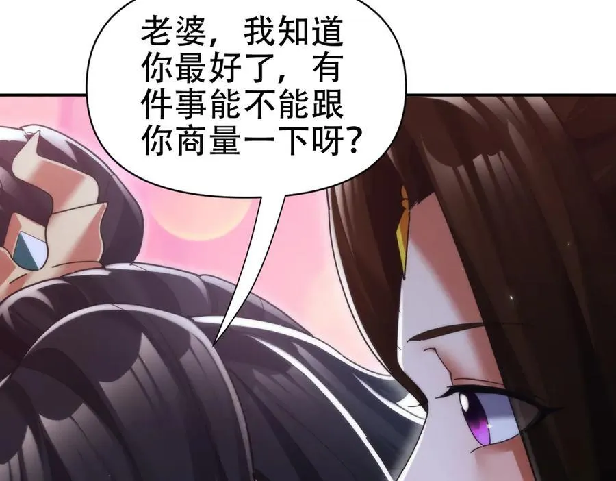 第77话 老婆，开辟些新战场呗？142