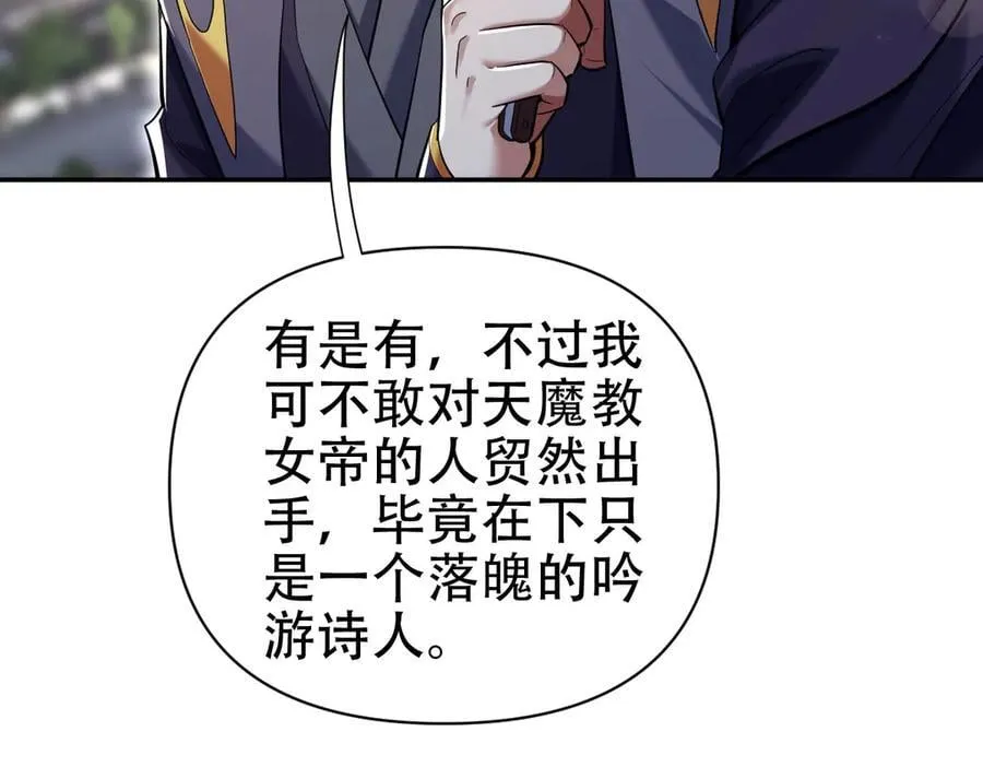 第76话 被困在地牢的妖兽109