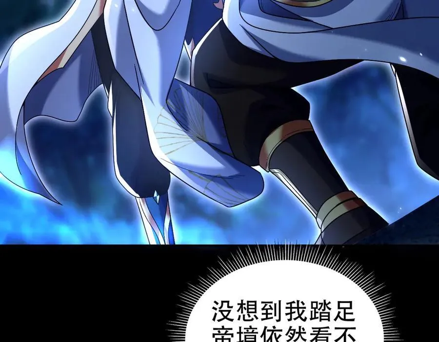 第74话 一臂之力70