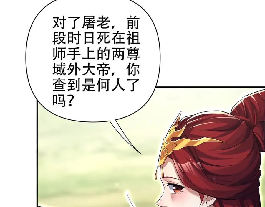 第76话 被困在地牢的妖兽129