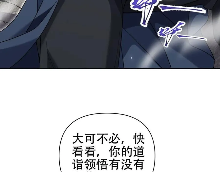 第78话 妖女带‘球’撞人？25