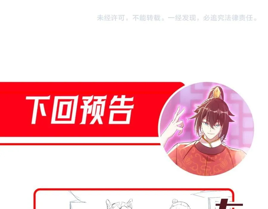 第78话 妖女带‘球’撞人？171