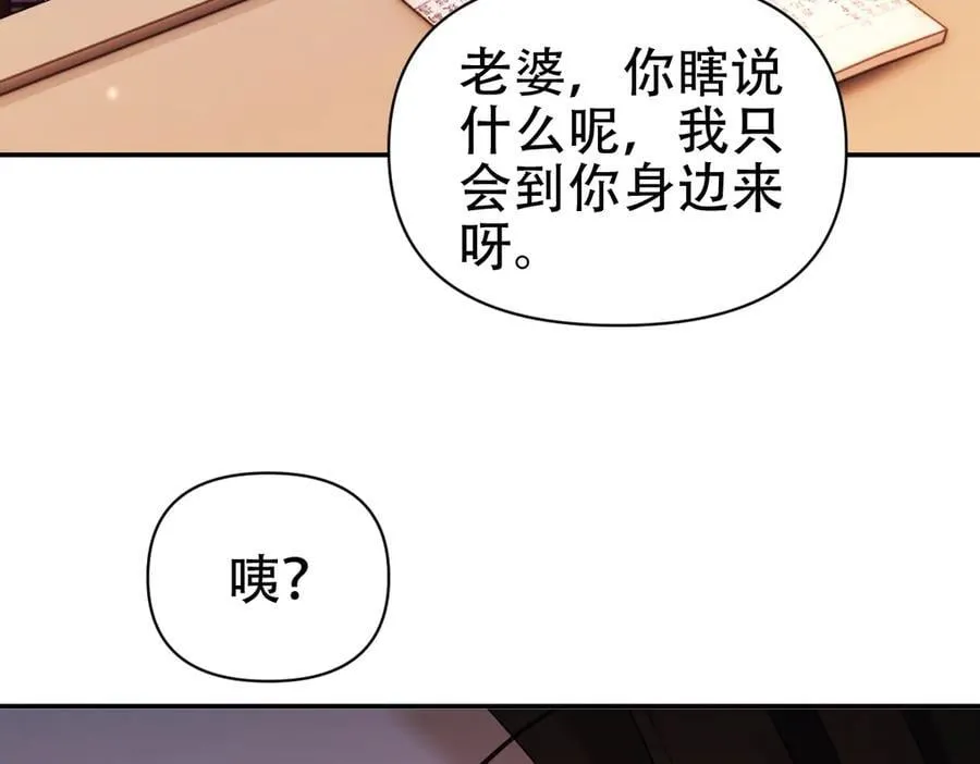 第77话 老婆，开辟些新战场呗？65