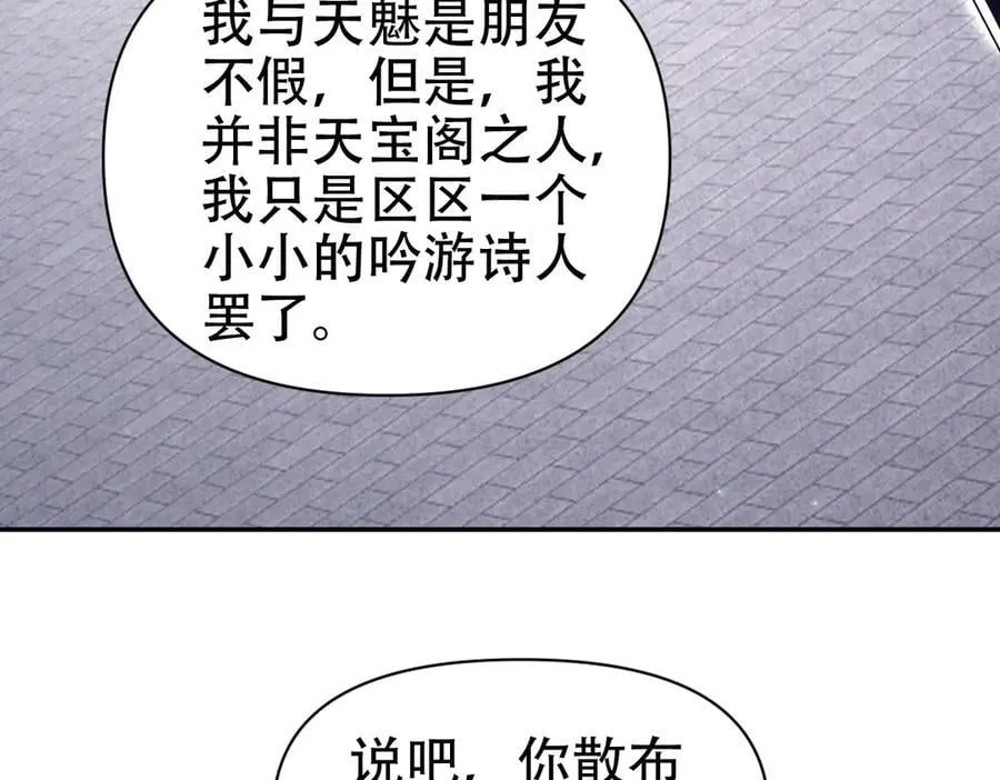 第76话 被困在地牢的妖兽75
