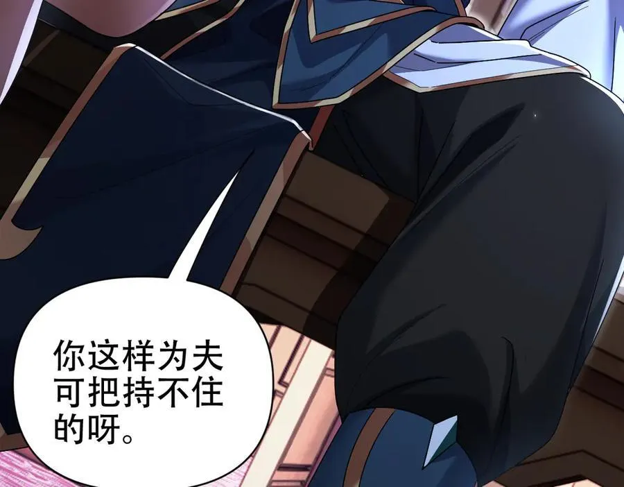 第77话 老婆，开辟些新战场呗？73