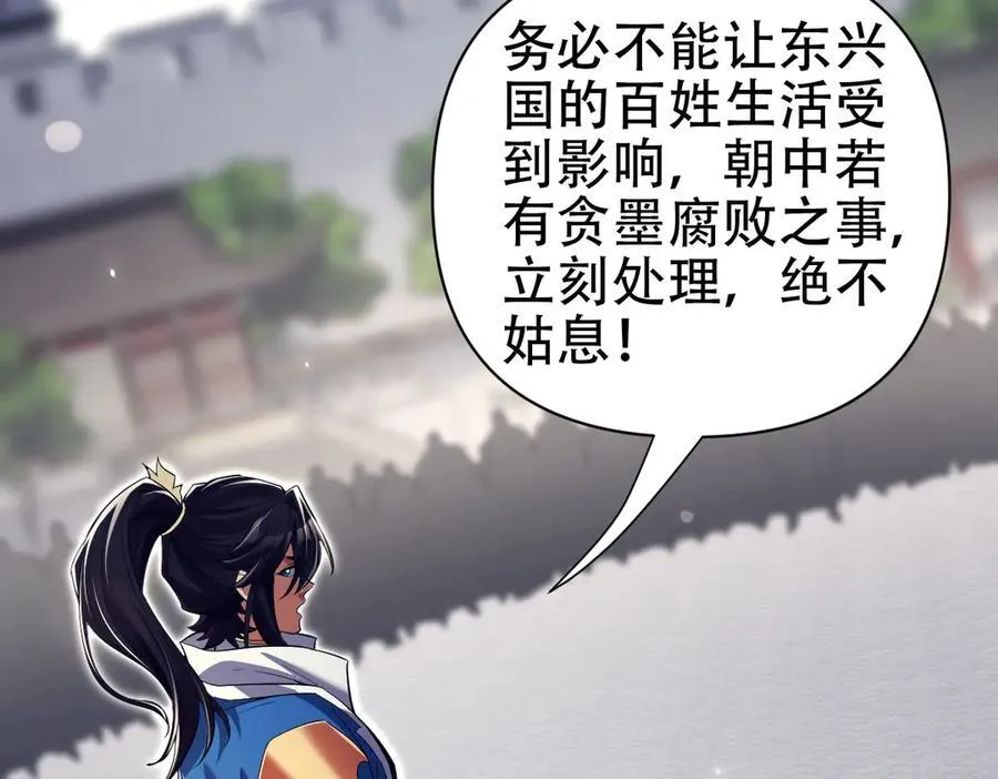 第76话 被困在地牢的妖兽91