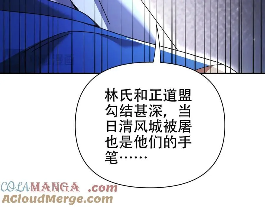 第76话 被困在地牢的妖兽44
