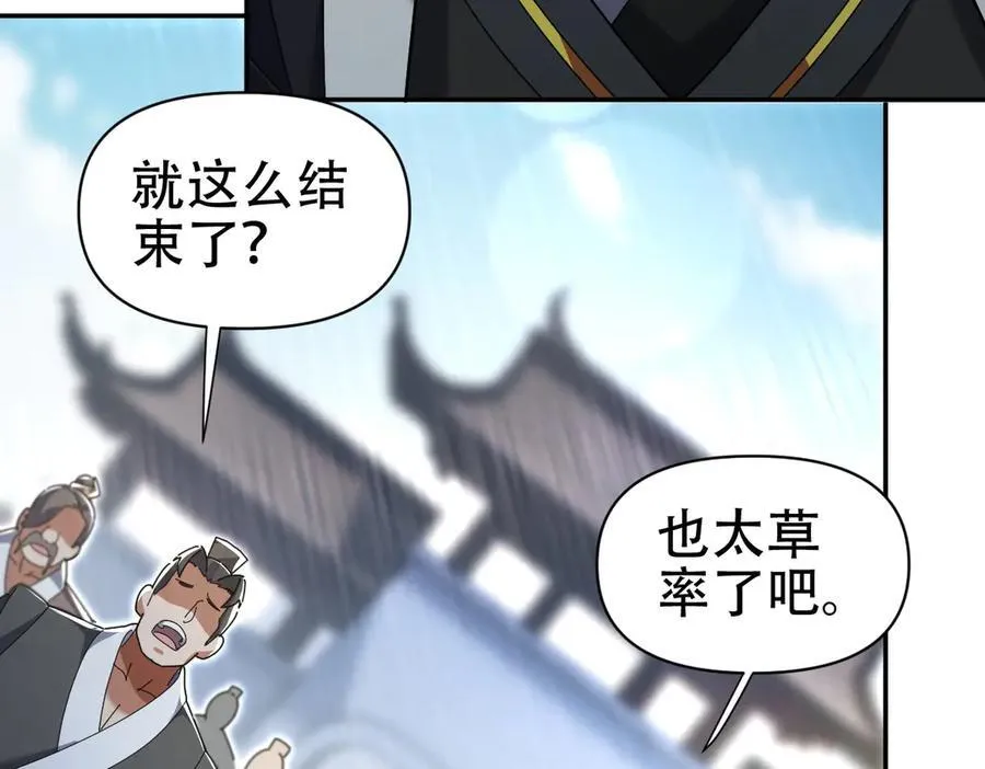 第74话 一臂之力138