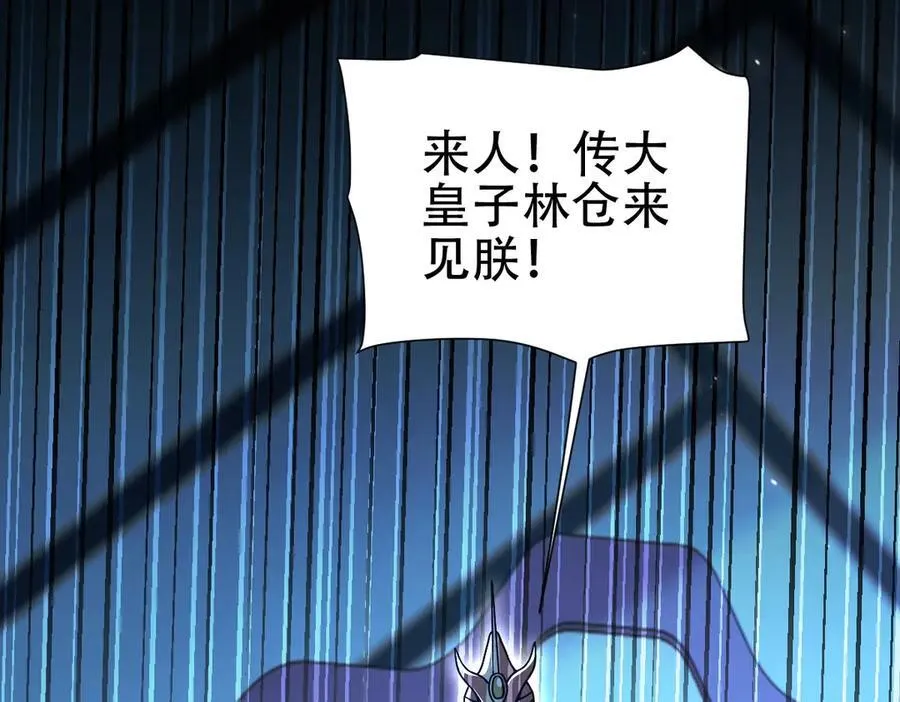 第74话 一臂之力97