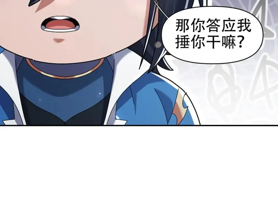 第78话 妖女带‘球’撞人？134